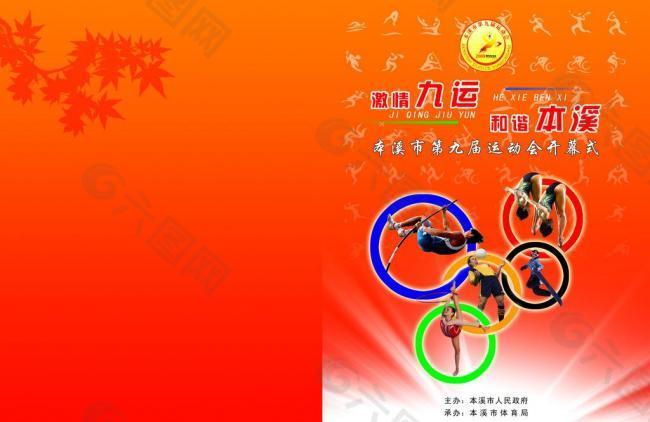 詹姆斯的决