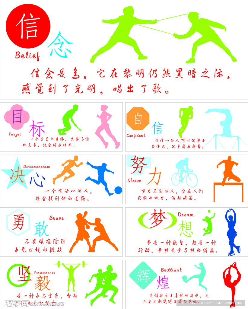仅令球迷们