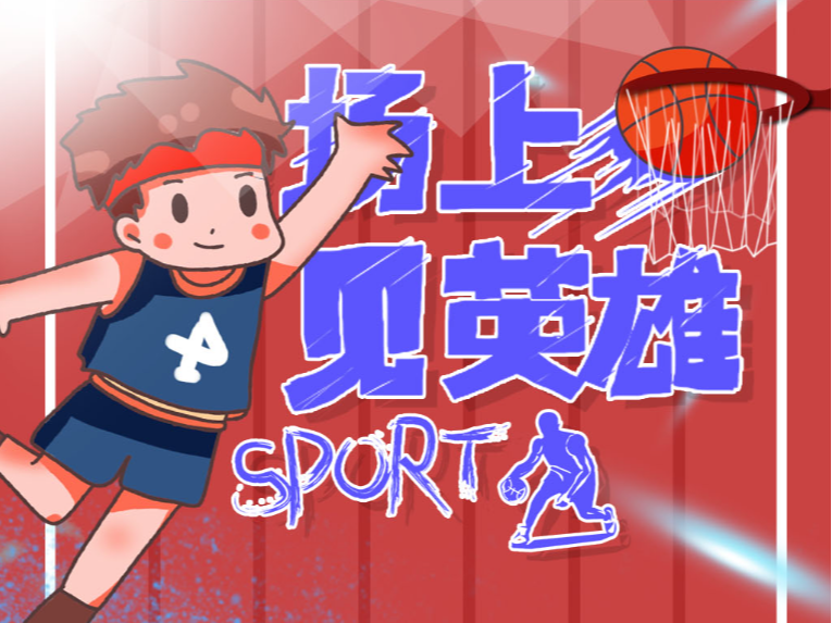 也是教练员